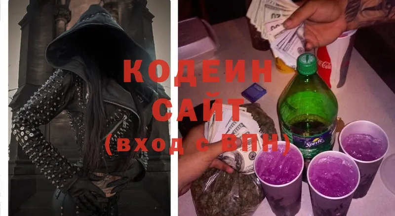 купить   Краснокамск  Кодеиновый сироп Lean Purple Drank 