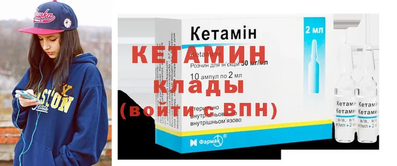 где продают   Краснокамск  omg зеркало  КЕТАМИН ketamine 