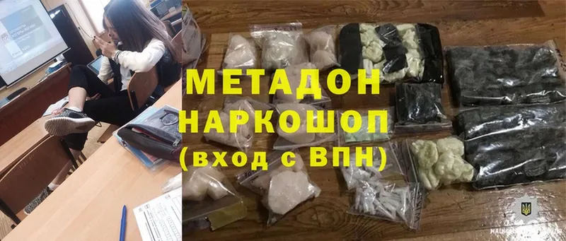 даркнет сайт  Краснокамск  Метадон methadone 